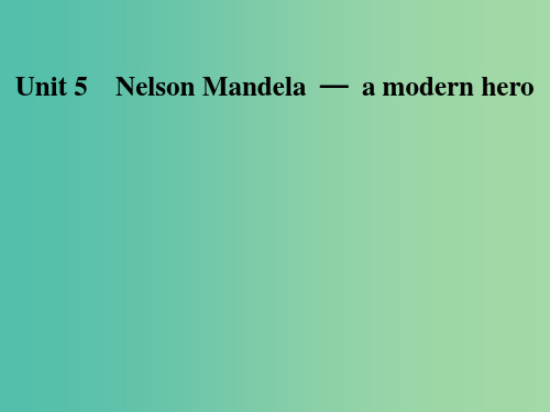 高考英语一轮复习 Unit 5 Nelson Mandela-a modern hero课件 新人教