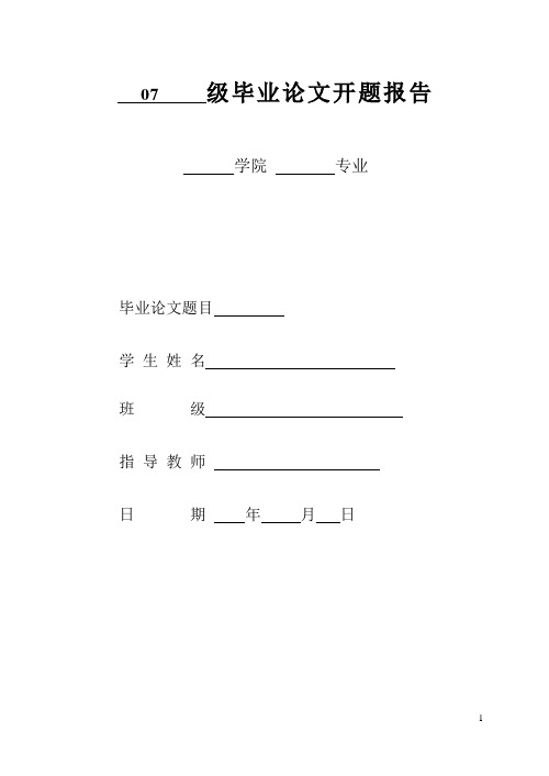 基于FPGA的均衡器的设计开题报告