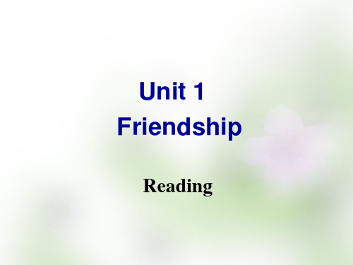 高中英语必修一Unit 1 Friendship Reading(人教版)