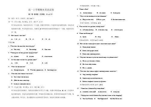 外研版高一上学期英语期末试题及答案