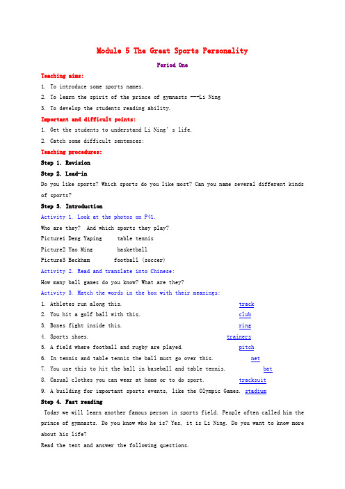 高中英语Module5TheGreatSportsPersonality教案外研版必修5