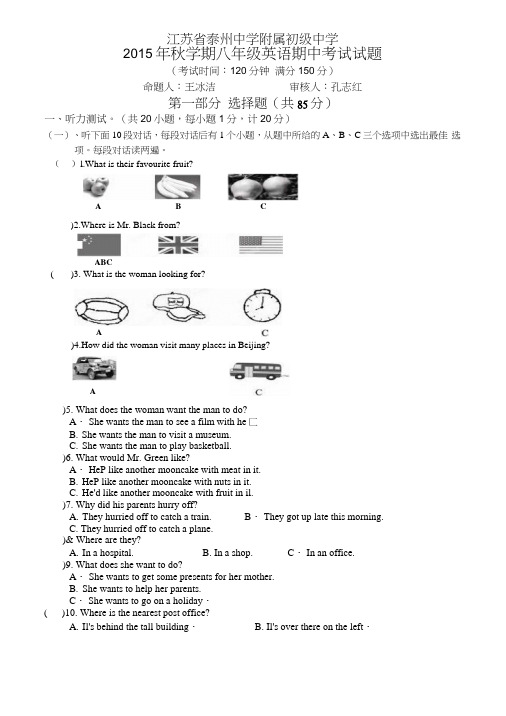 八年级英语期中试卷及答案.docx