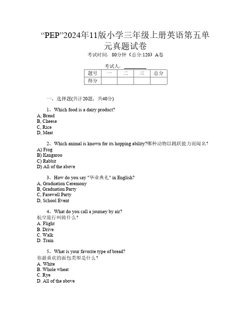 “PEP”2024年11版小学三年级上册第5次英语第五单元真题试卷