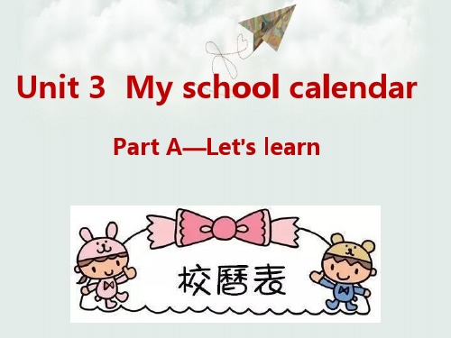 2018年人教版(PEP)小学英语五年级下册：U3-A Let’s learn精品PPT课件