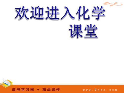 高中化学4-3-1《二氧化硫和三氧化硫》必修1化学精品课件(人教版必修1)