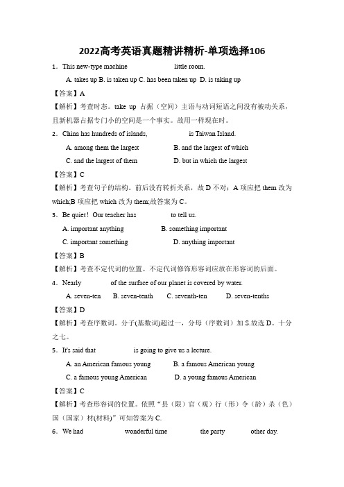 2022高考英语真题精讲精析-单项选择106