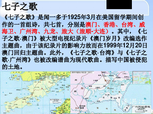 人教部编版中国历史八年级下册第13课 香港和澳门回归祖国课件