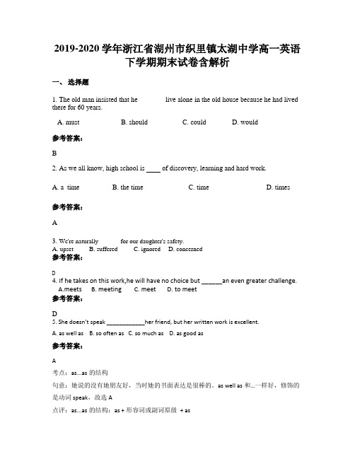 2019-2020学年浙江省湖州市织里镇太湖中学高一英语下学期期末试卷含解析