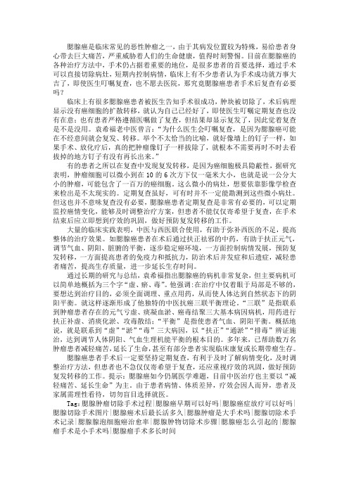 腮腺癌患者手术后复查有必要吗