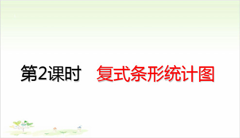 《平均数》ppt—人教版小学数学平均数完美课件9
