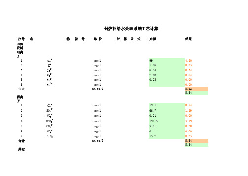 双室浮阴床双室阳床计算书