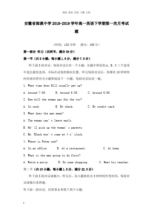 【精编】安徽省郎溪中学2018-2019学年高一英语下学期第一次月考试卷.doc