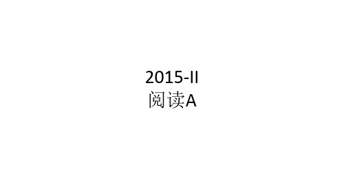 全文翻译 高考英语 全国卷 2015 II阅读理 完形填空 解翻译 (共20张PPT)