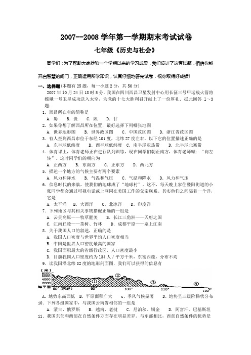 2007--2008学年第一学期期末考试试卷