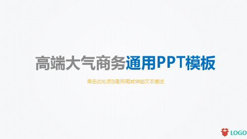 最新大气雄鹰企业文化通用PPT模板下载