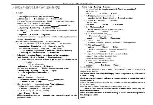 人教版九年级英语unit7单元测试试题(无答案)