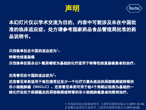 ESMO研究进展肺癌