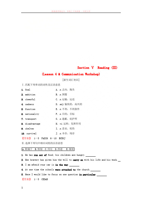 2018_2019学年高中英语Unit8AdventureSectionⅤReading(Ⅲ)(Le