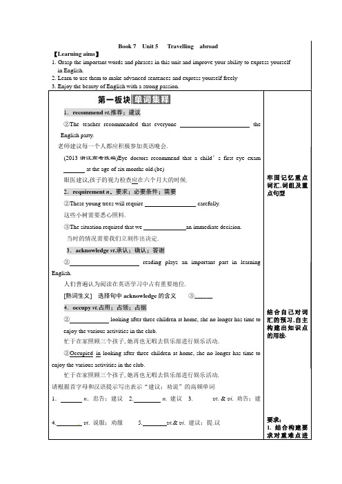 [高中英语]高中英语选修七《Unit 5》导学案