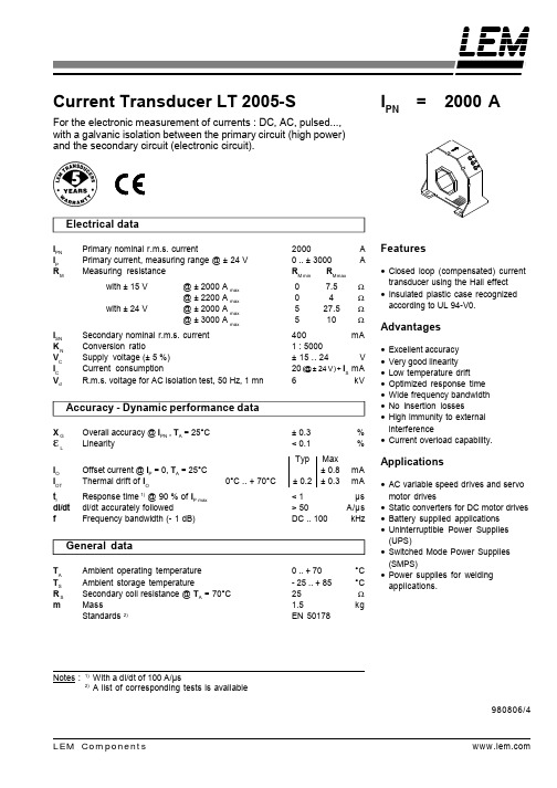 LT2005-S中文资料