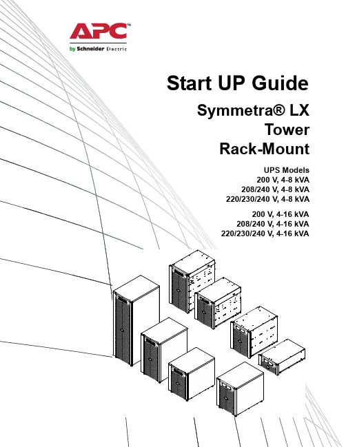 APC Symmetra LX 塔式机架式 UPS 使用指南说明书