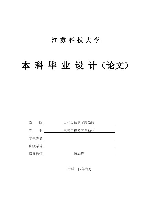 无刷直流电机电流滞环控制策略仿真