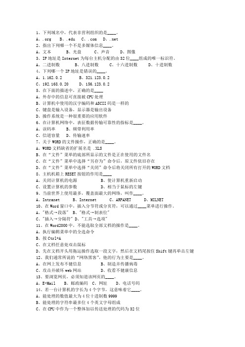 2015台湾省直属事业单位考试真题演练汇总