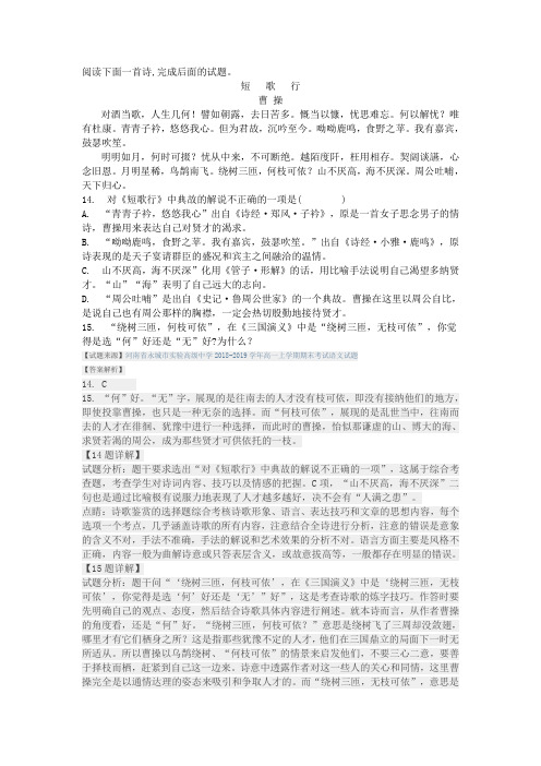 高考语文--诗词鉴赏专项练习 (14)(附答案及解析)