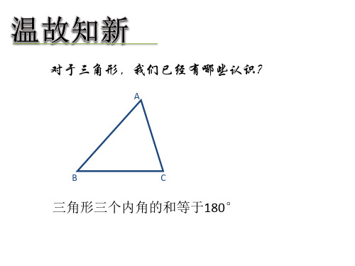 初中数学八年级上册 1.3  证明(2)  课件