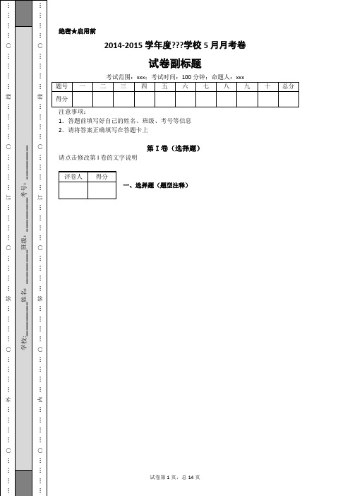 文言文阅读《邹忌讽齐王纳谏》