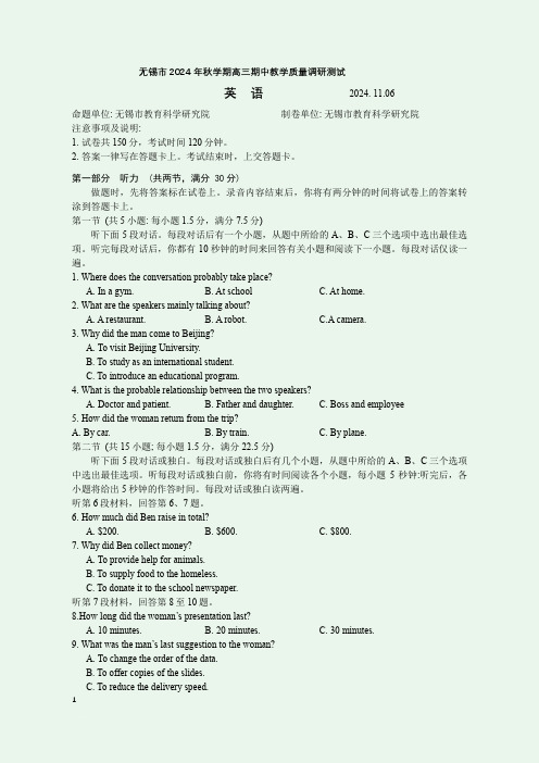 江苏省无锡市2024-2025学年高三上学期期中考试 英语 含答案