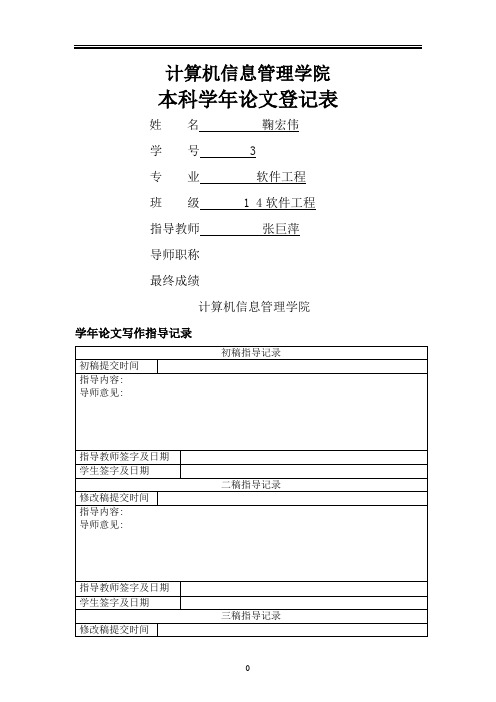 大数据在电子商务企业的应用