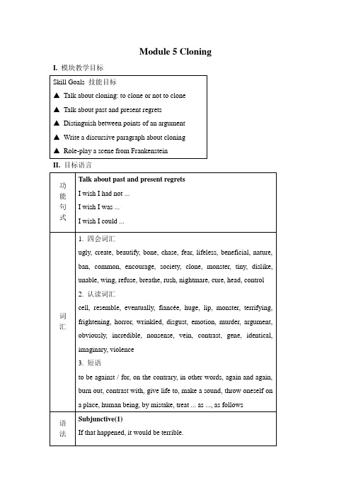 高二外研版选修6  Module 5 Cloning教案