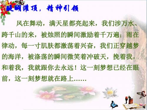 高考语文复习专题四之辨析并修改病句——语序不当 PPT课件
