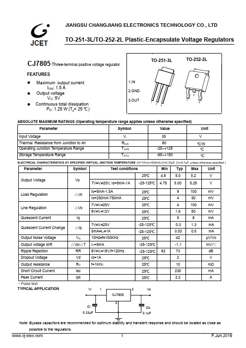 三极管正压电源 CJ7805 数据手册说明书