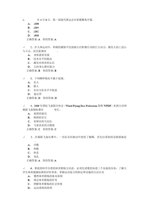 飞盘考