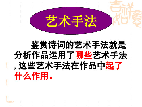 《艺术手法的分类概括及几种易混淆的手法辨析》