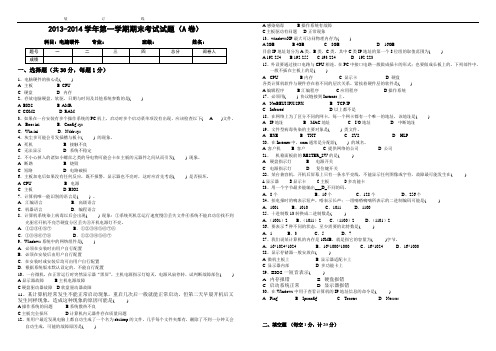 电脑硬件A