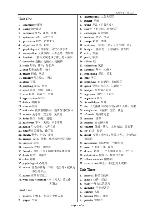 研究生英语单词汇总