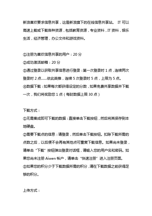 爱问共享资料