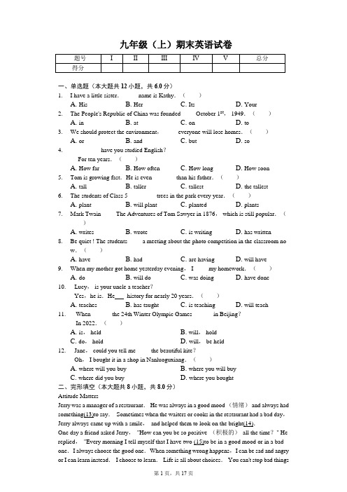 北京市朝阳区九年级(上)期末英语试卷含答案