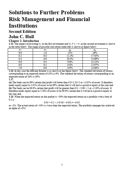 风险管理与金融机构-约翰-第二版-答案