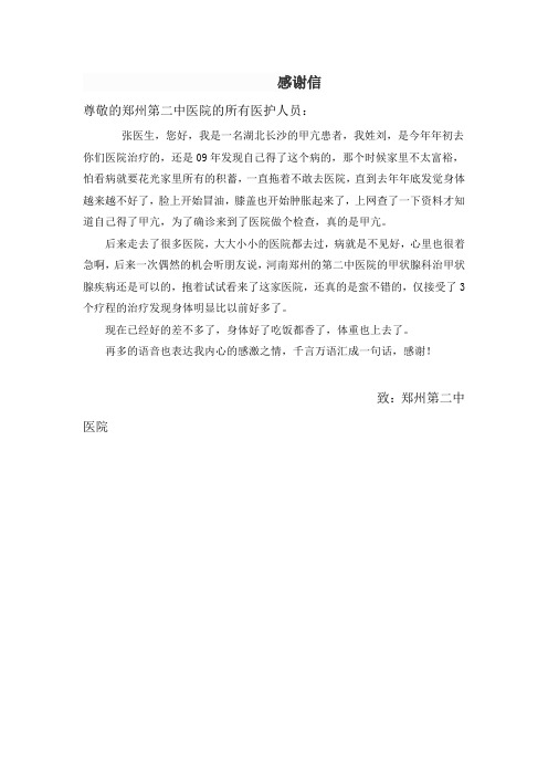 信阳甲亢医院好不好
