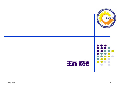 机械创新设计大赛的发展与第六届主题解析(518)PPT课件