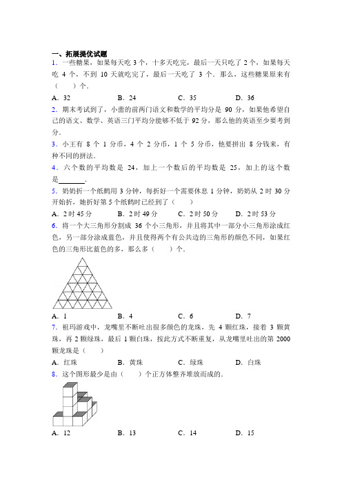 三年级数学下册名校竞赛卷含答案一图文百度文库