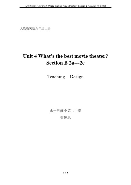 人教版英语八上Unit 4 What’s the best movie theater？Sectio