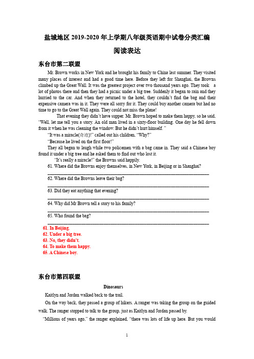 江苏省盐城地区2019-2020年上学期八年级英语期中试卷分类汇编：阅读表达(含答案)