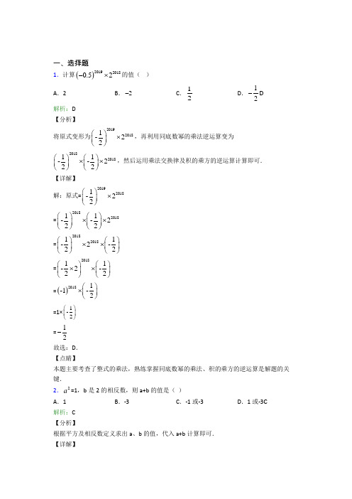 上海进才中学北校八年级数学上册第十四章《整式的乘法与因式分解》测试(培优专题)