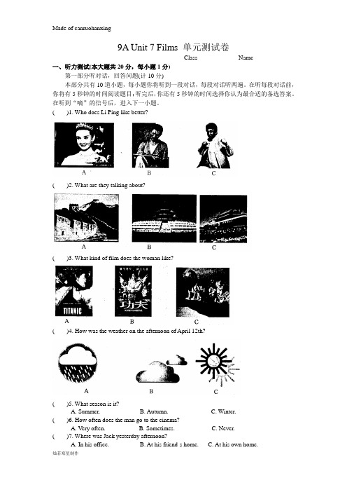 牛津译林版英语九上9A Unit 7 Films 单元测试卷