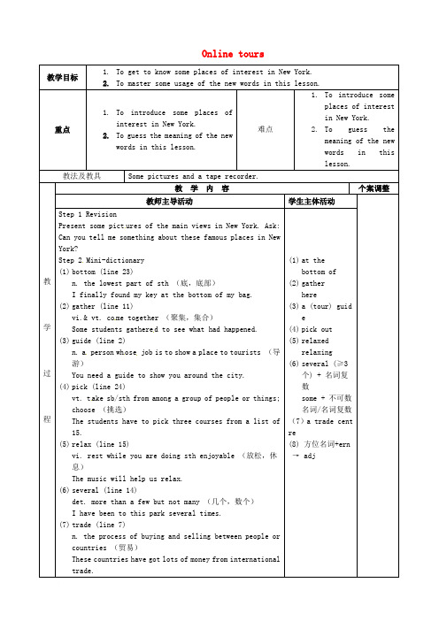 江苏省新沂市第二中学八年级英语下册 Unit 3 Online tours Reading 2教案 (新版)牛津版